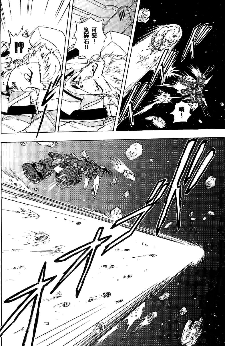 《机动战士高达SEED DESTINY ASTRAY》漫画最新章节第9话免费下拉式在线观看章节第【34】张图片