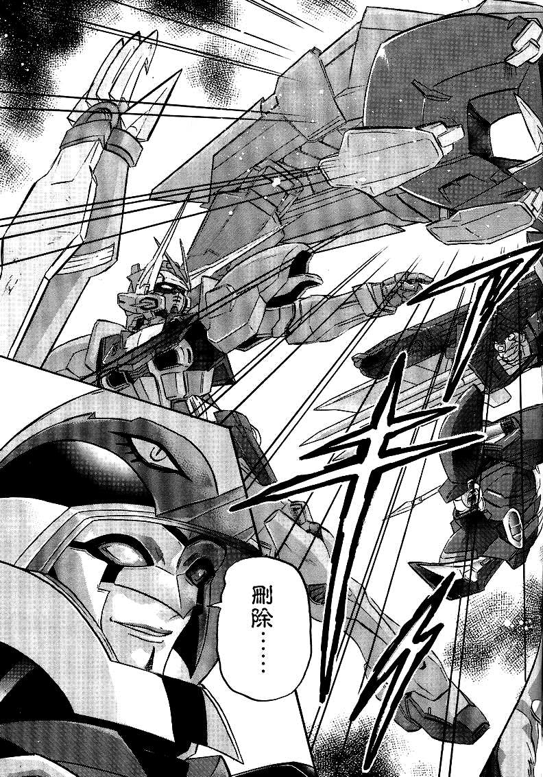 《机动战士高达SEED DESTINY ASTRAY》漫画最新章节第14话免费下拉式在线观看章节第【28】张图片