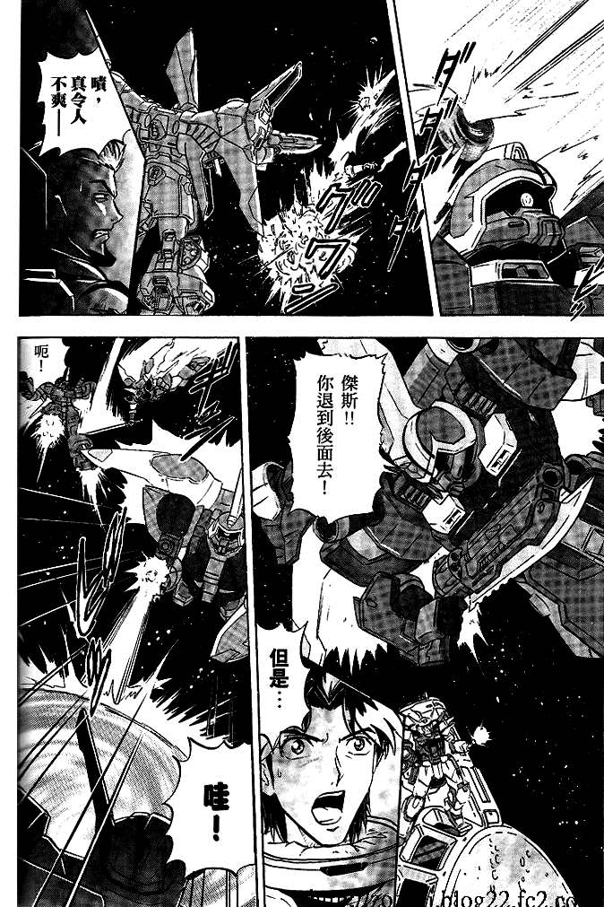 《机动战士高达SEED DESTINY ASTRAY》漫画最新章节第13话免费下拉式在线观看章节第【11】张图片