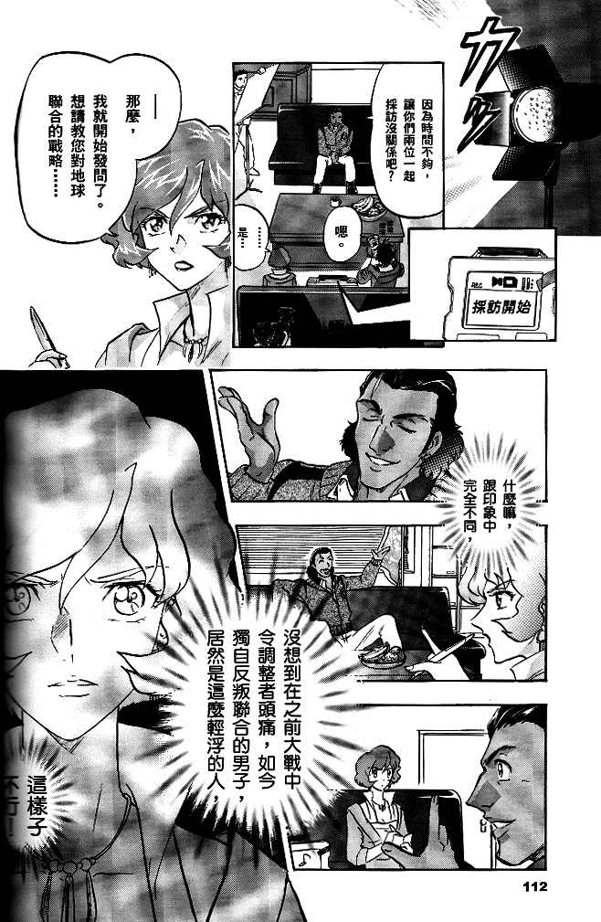 《机动战士高达SEED DESTINY ASTRAY》漫画最新章节第2话免费下拉式在线观看章节第【15】张图片