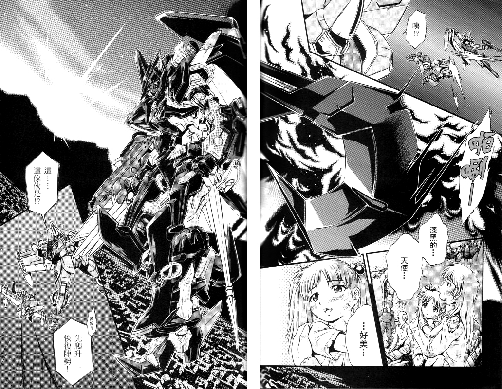 《机动战士高达SEED DESTINY ASTRAY》漫画最新章节第22话免费下拉式在线观看章节第【13】张图片