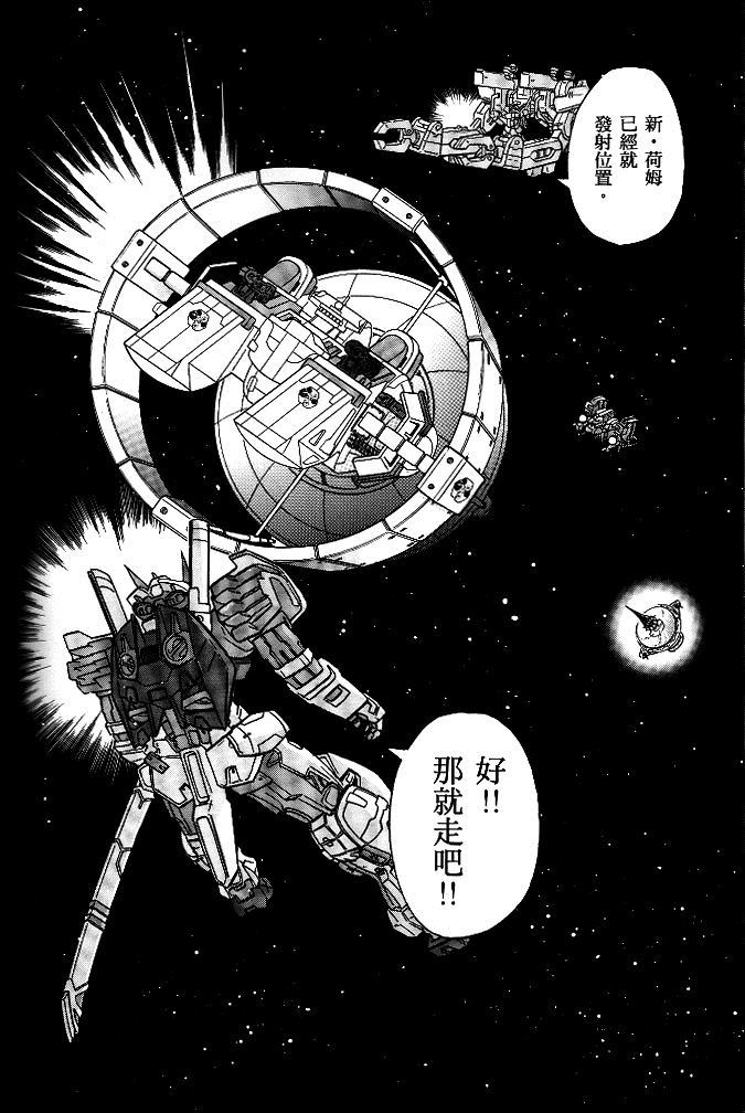 《机动战士高达SEED DESTINY ASTRAY》漫画最新章节第1话免费下拉式在线观看章节第【22】张图片