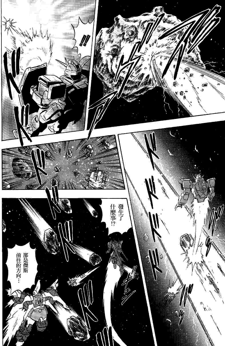 《机动战士高达SEED DESTINY ASTRAY》漫画最新章节第9话免费下拉式在线观看章节第【30】张图片