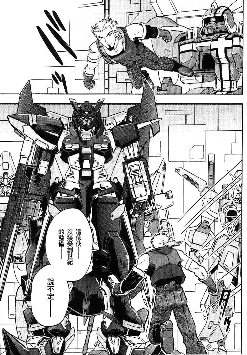 《机动战士高达SEED DESTINY ASTRAY》漫画最新章节第14话免费下拉式在线观看章节第【9】张图片