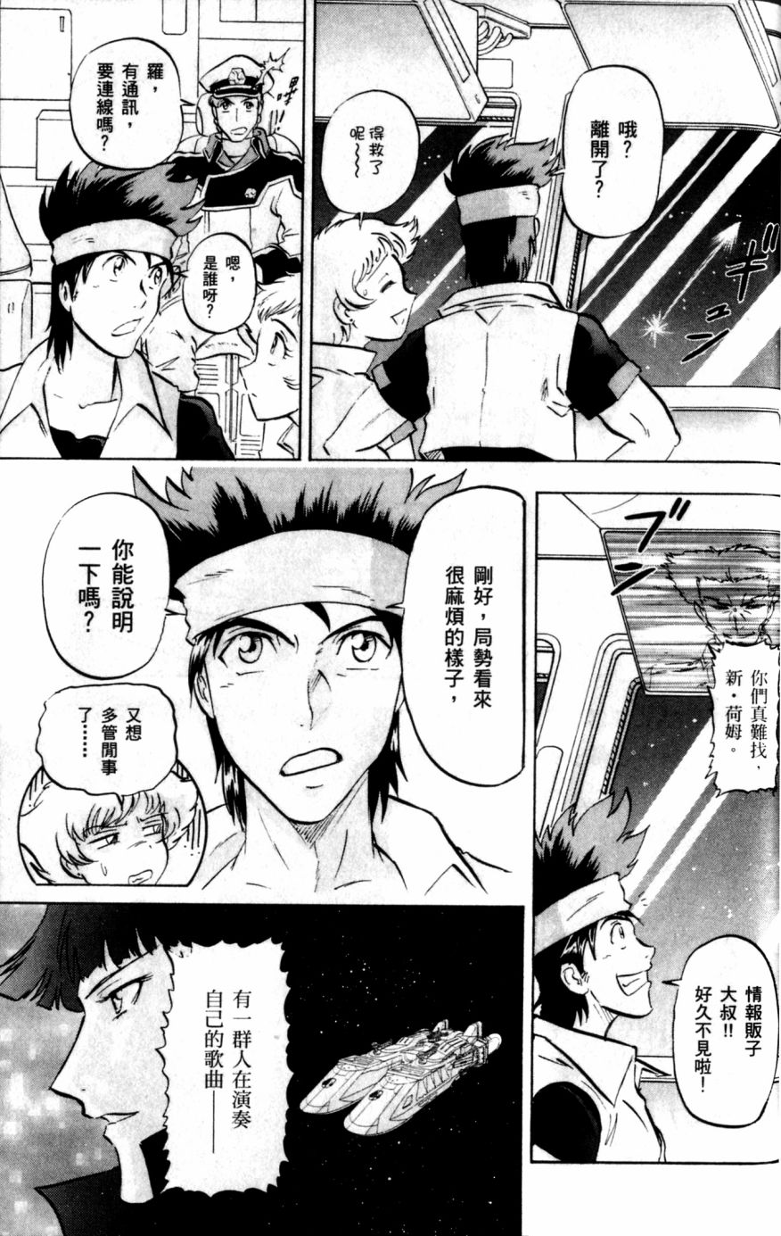 《机动战士高达SEED DESTINY ASTRAY》漫画最新章节第21话免费下拉式在线观看章节第【12】张图片