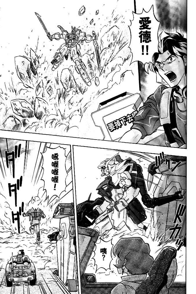 《机动战士高达SEED DESTINY ASTRAY》漫画最新章节第2话免费下拉式在线观看章节第【27】张图片