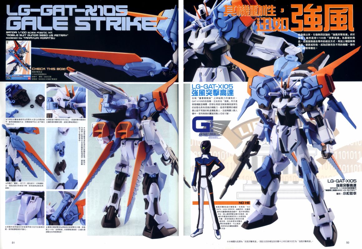 《机动战士高达SEED DESTINY ASTRAY》漫画最新章节Prologue免费下拉式在线观看章节第【2】张图片