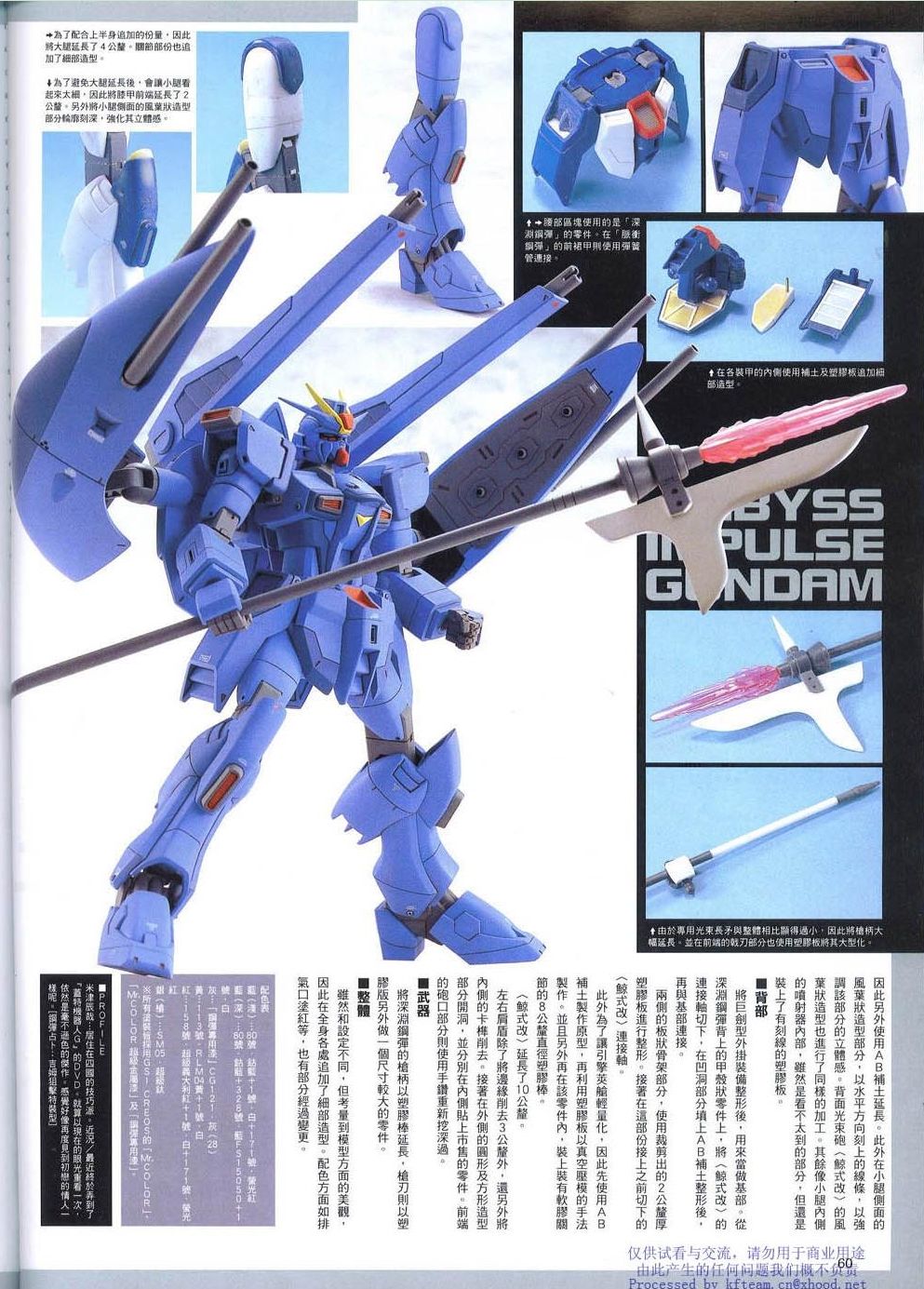 《机动战士高达SEED DESTINY ASTRAY》漫画最新章节Novel09免费下拉式在线观看章节第【7】张图片