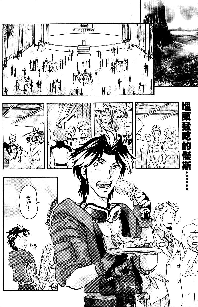 《机动战士高达SEED DESTINY ASTRAY》漫画最新章节第12话免费下拉式在线观看章节第【2】张图片