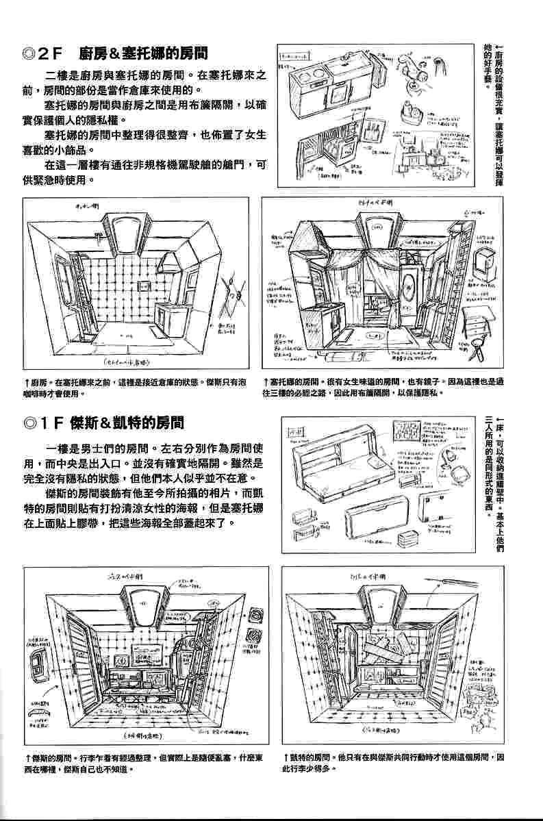 《机动战士高达SEED DESTINY ASTRAY》漫画最新章节第11话免费下拉式在线观看章节第【23】张图片