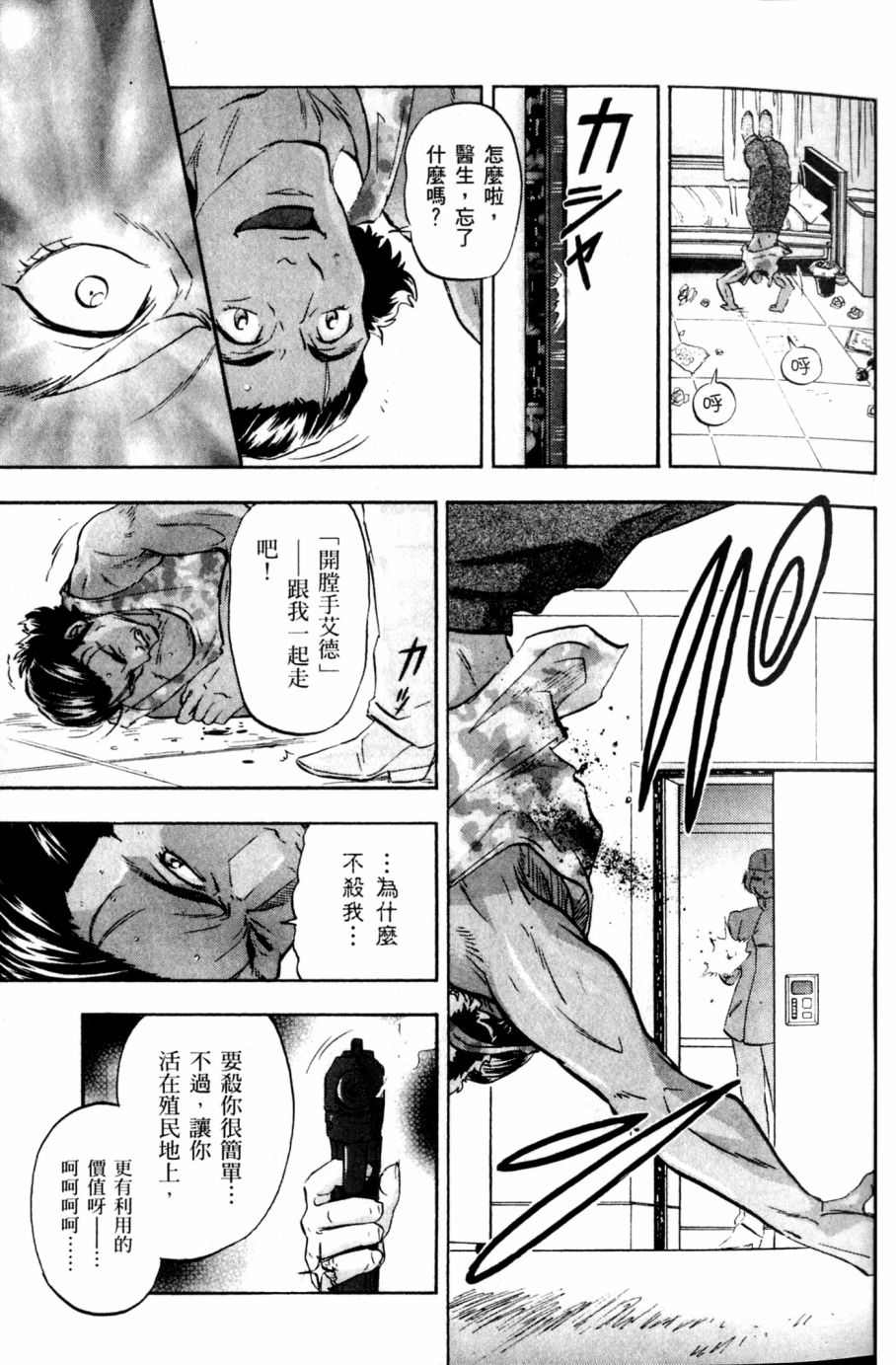 《机动战士高达SEED DESTINY ASTRAY》漫画最新章节第17话免费下拉式在线观看章节第【26】张图片