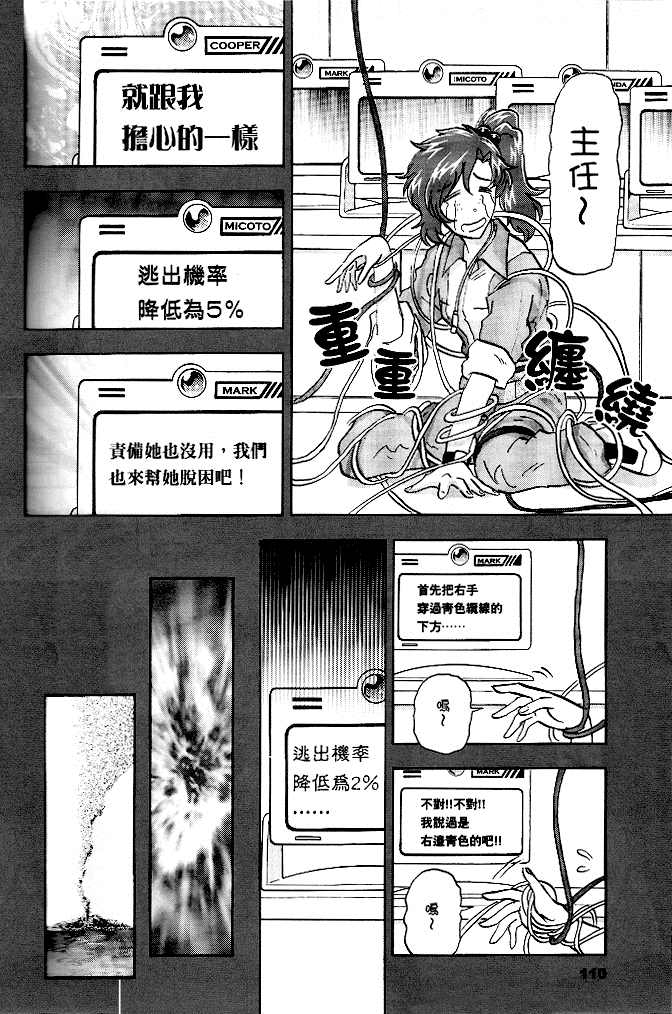 《机动战士高达SEED DESTINY ASTRAY》漫画最新章节第3话免费下拉式在线观看章节第【5】张图片