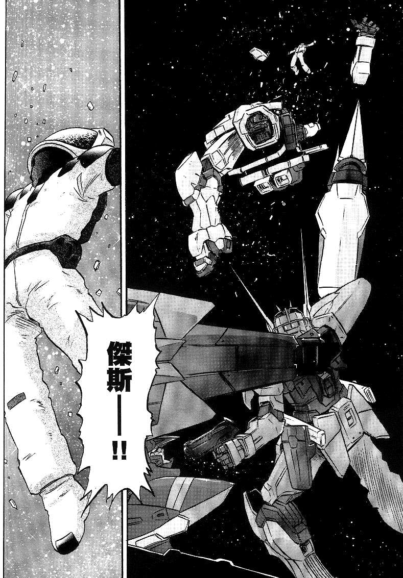 《机动战士高达SEED DESTINY ASTRAY》漫画最新章节第14话免费下拉式在线观看章节第【31】张图片