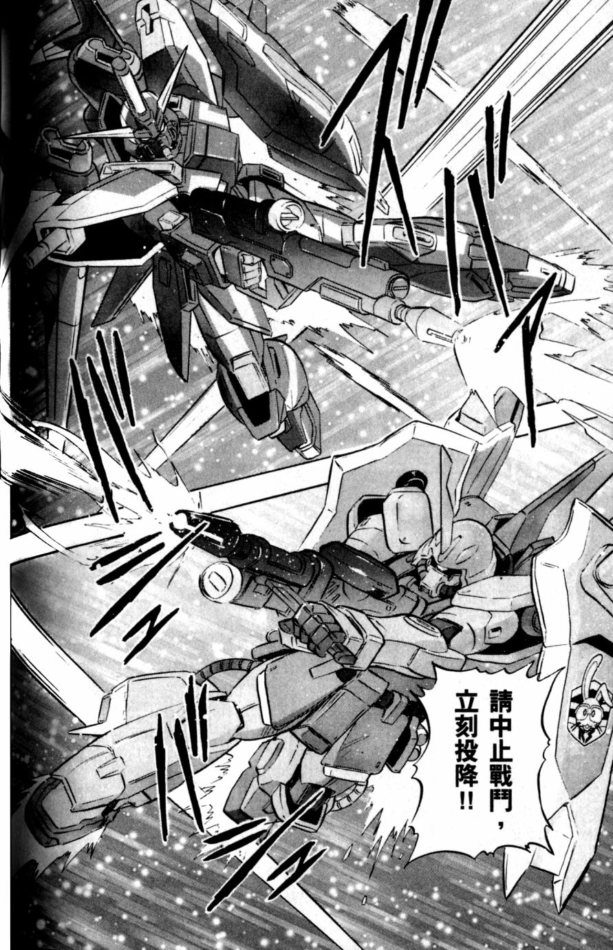 《机动战士高达SEED DESTINY ASTRAY》漫画最新章节第19话免费下拉式在线观看章节第【13】张图片