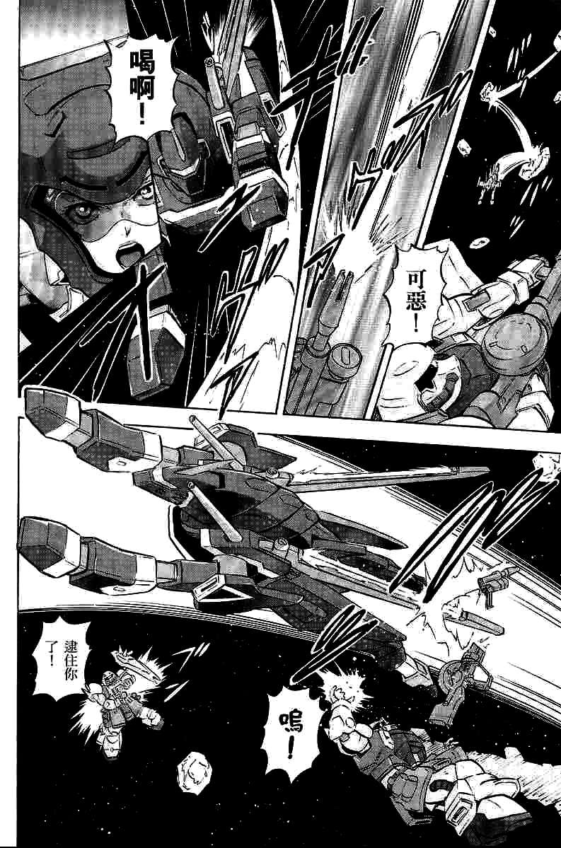 《机动战士高达SEED DESTINY ASTRAY》漫画最新章节第11话免费下拉式在线观看章节第【17】张图片