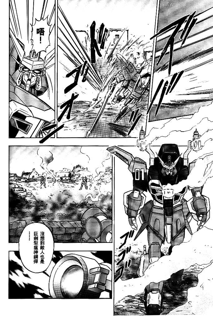 《机动战士高达SEED DESTINY ASTRAY》漫画最新章节第5话免费下拉式在线观看章节第【14】张图片