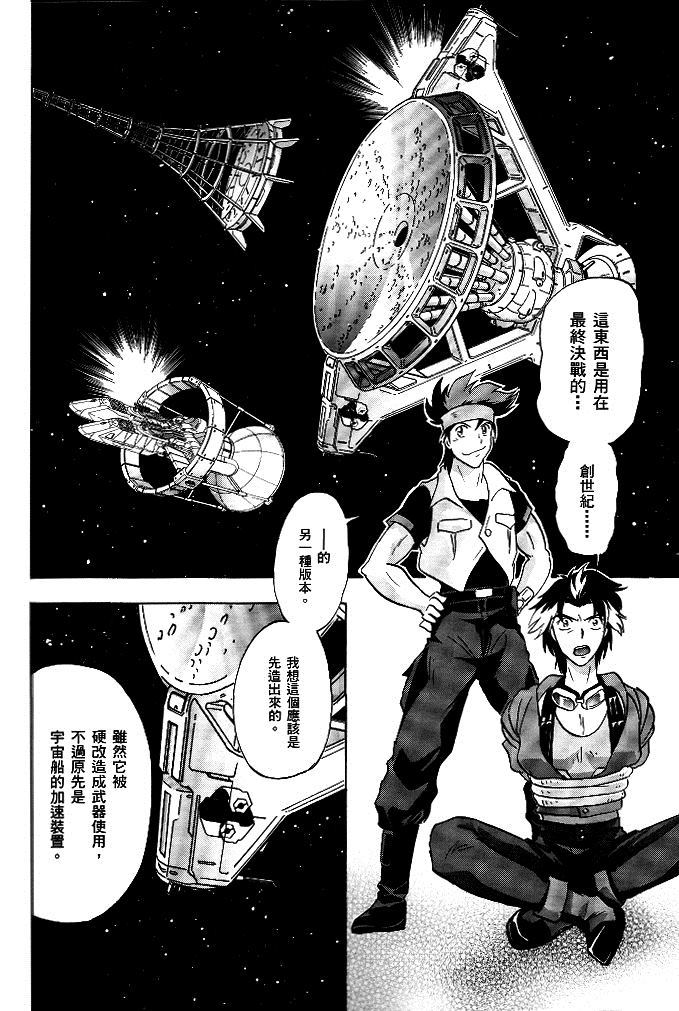 《机动战士高达SEED DESTINY ASTRAY》漫画最新章节第1话免费下拉式在线观看章节第【12】张图片