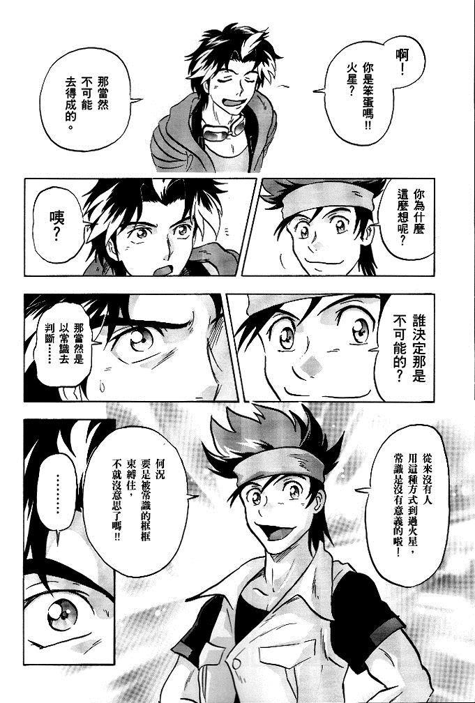 《机动战士高达SEED DESTINY ASTRAY》漫画最新章节第1话免费下拉式在线观看章节第【14】张图片