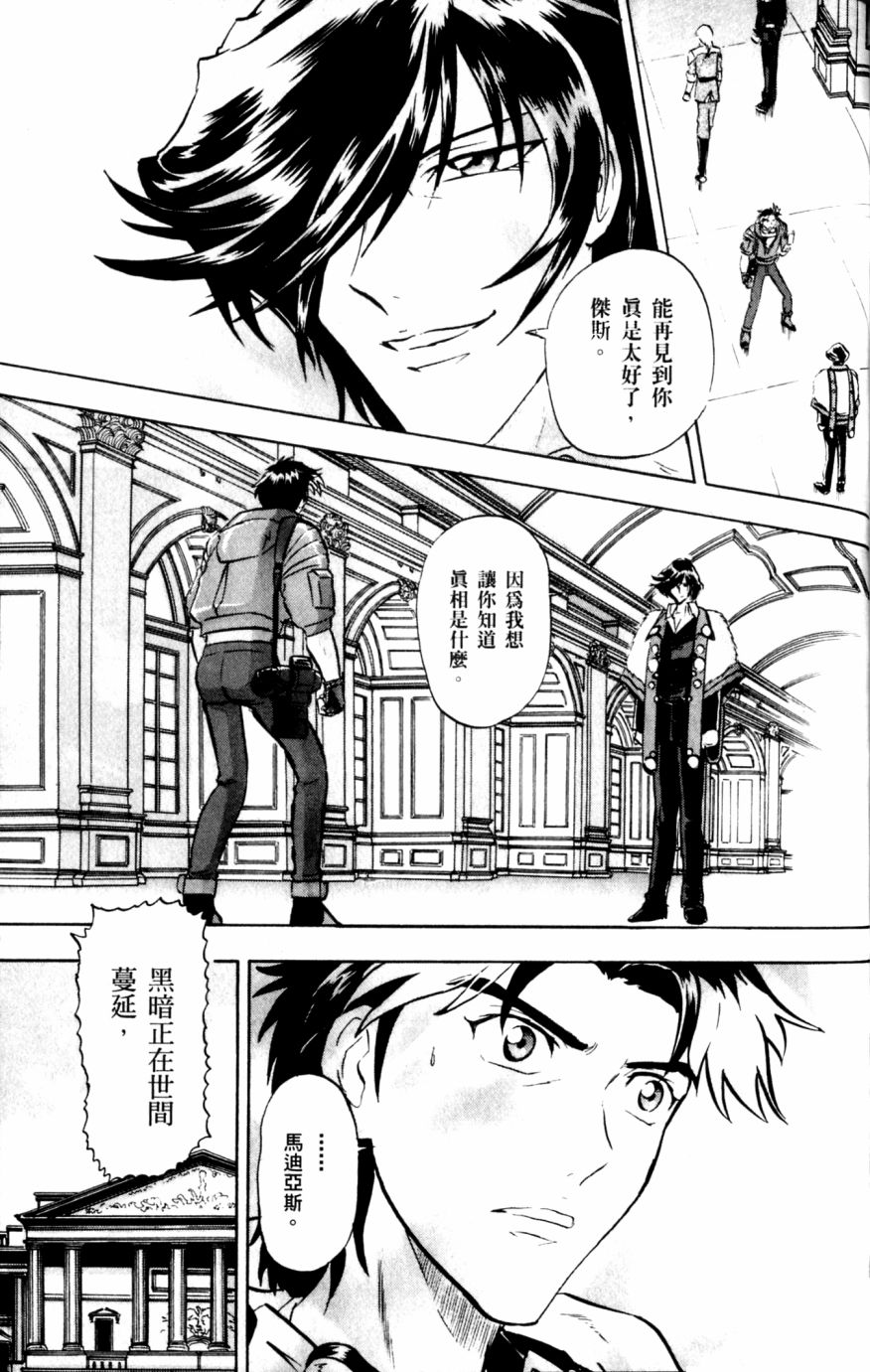 《机动战士高达SEED DESTINY ASTRAY》漫画最新章节第21话免费下拉式在线观看章节第【6】张图片