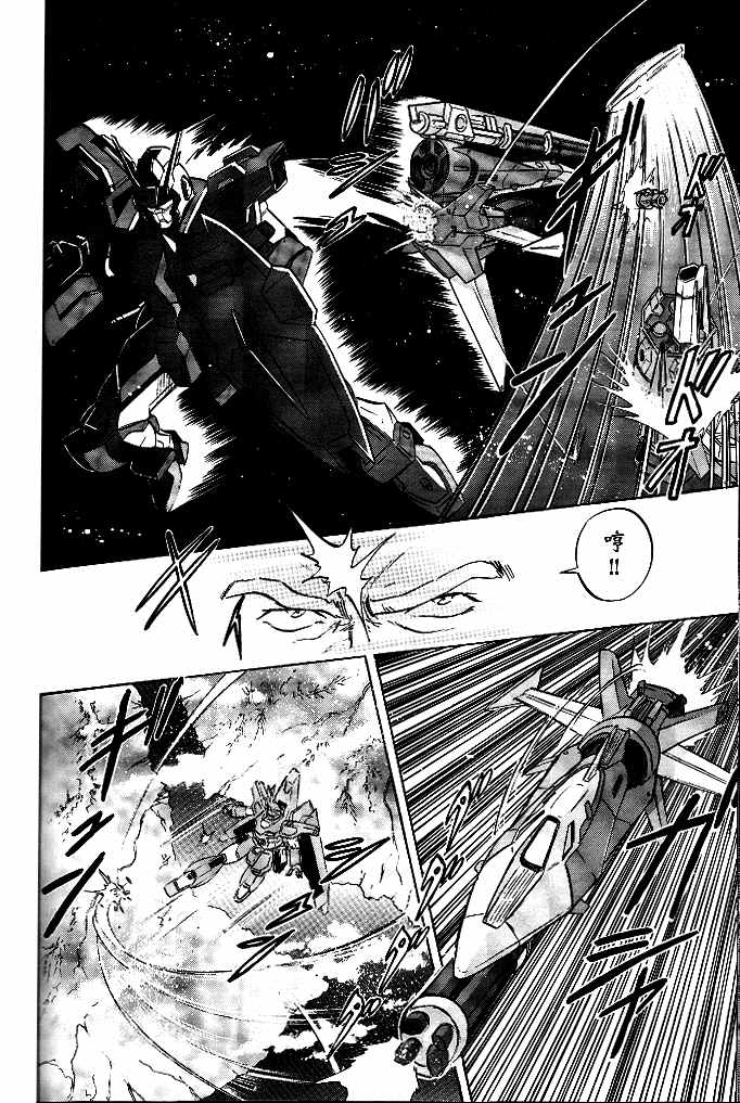 《机动战士高达SEED DESTINY ASTRAY》漫画最新章节第4话免费下拉式在线观看章节第【22】张图片