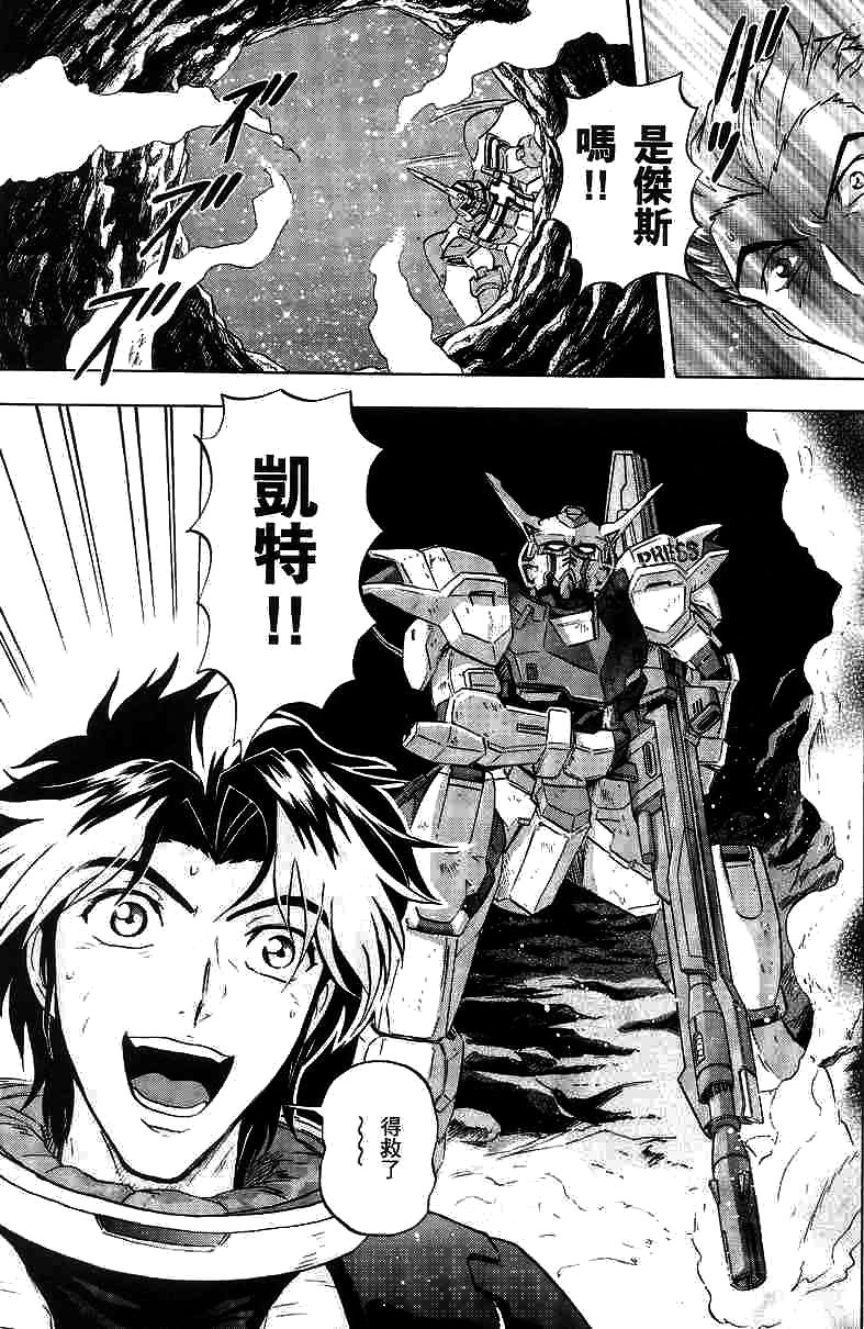 《机动战士高达SEED DESTINY ASTRAY》漫画最新章节第9话免费下拉式在线观看章节第【37】张图片