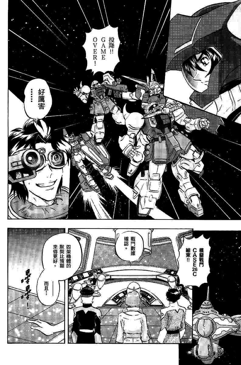 《机动战士高达SEED DESTINY ASTRAY》漫画最新章节第11话免费下拉式在线观看章节第【19】张图片