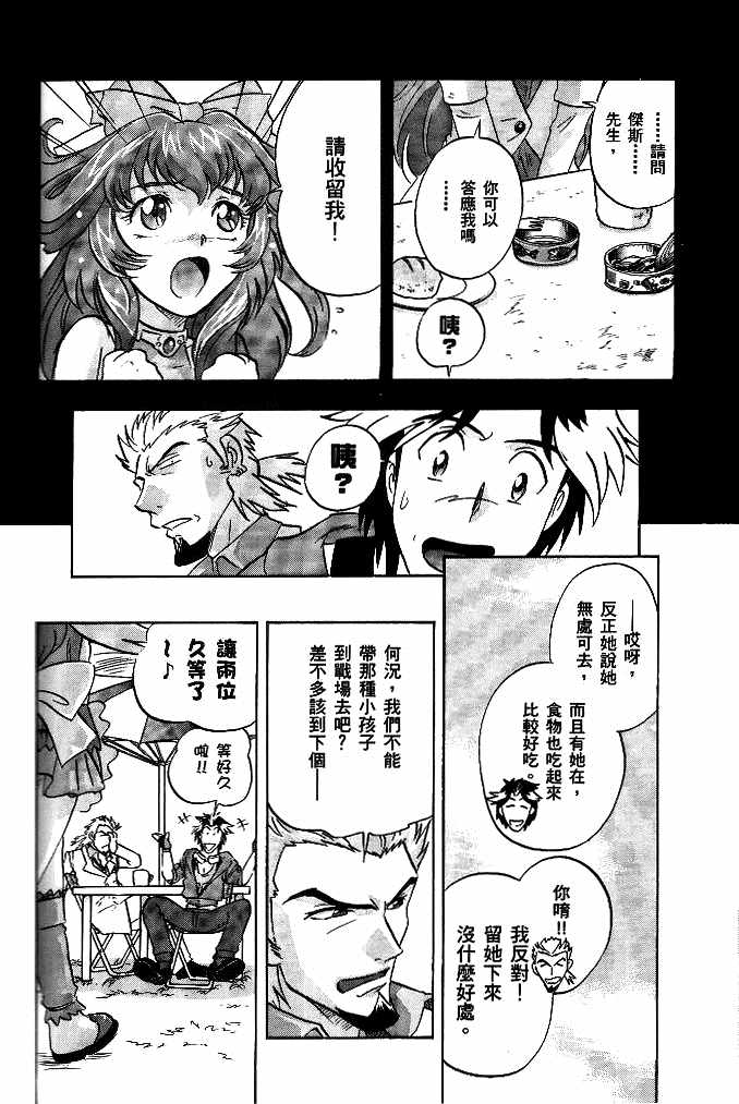 《机动战士高达SEED DESTINY ASTRAY》漫画最新章节第7话免费下拉式在线观看章节第【5】张图片