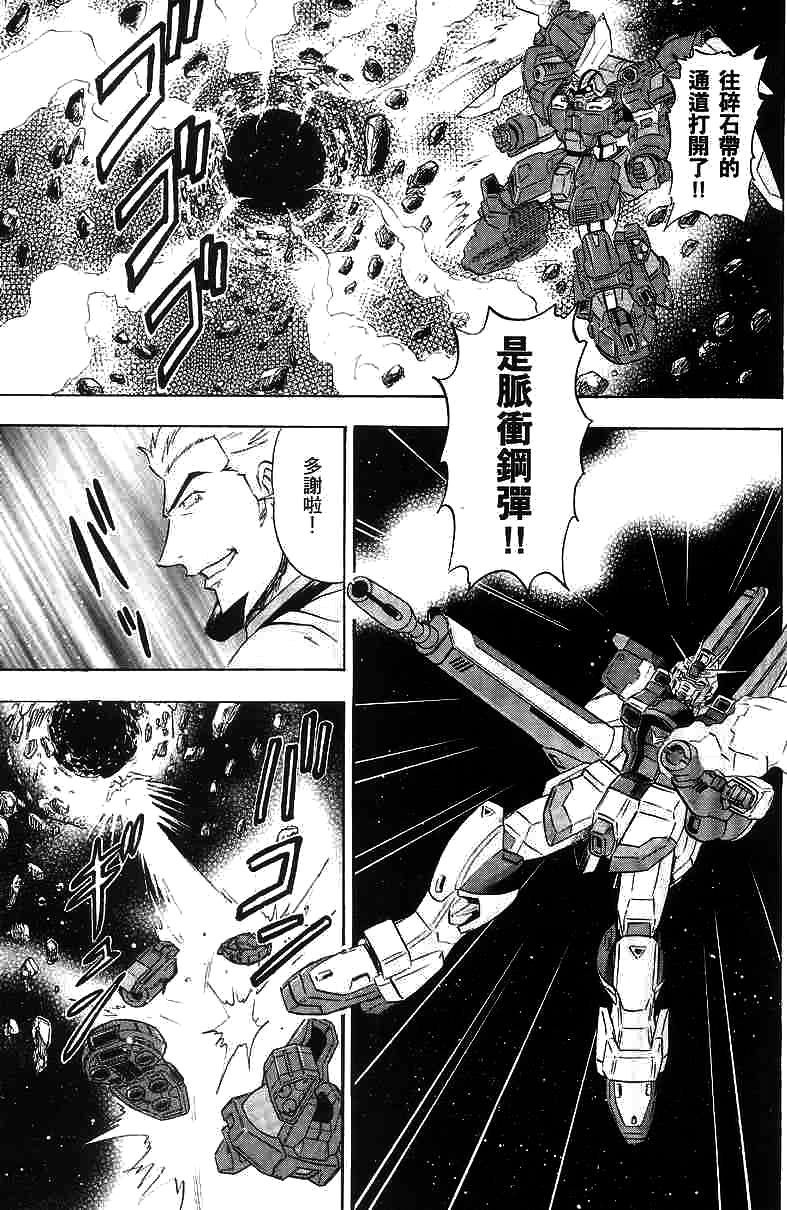 《机动战士高达SEED DESTINY ASTRAY》漫画最新章节第9话免费下拉式在线观看章节第【35】张图片