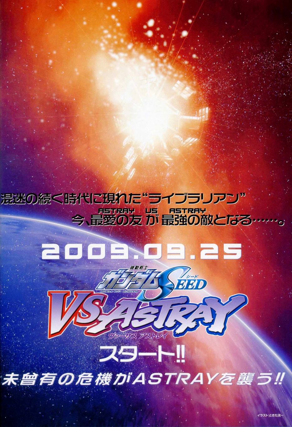 《机动战士高达SEED DESTINY ASTRAY》漫画最新章节Prologue免费下拉式在线观看章节第【13】张图片