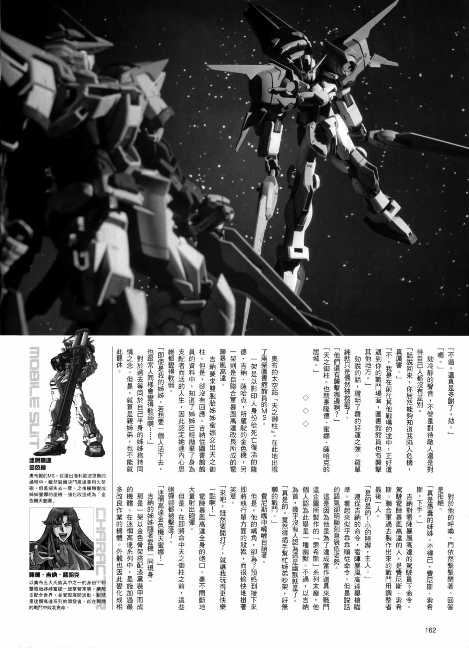 《机动战士高达SEED DESTINY ASTRAY》漫画最新章节New Sword免费下拉式在线观看章节第【7】张图片