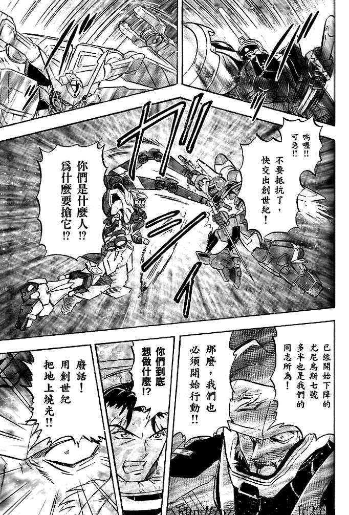 《机动战士高达SEED DESTINY ASTRAY》漫画最新章节第13话免费下拉式在线观看章节第【12】张图片