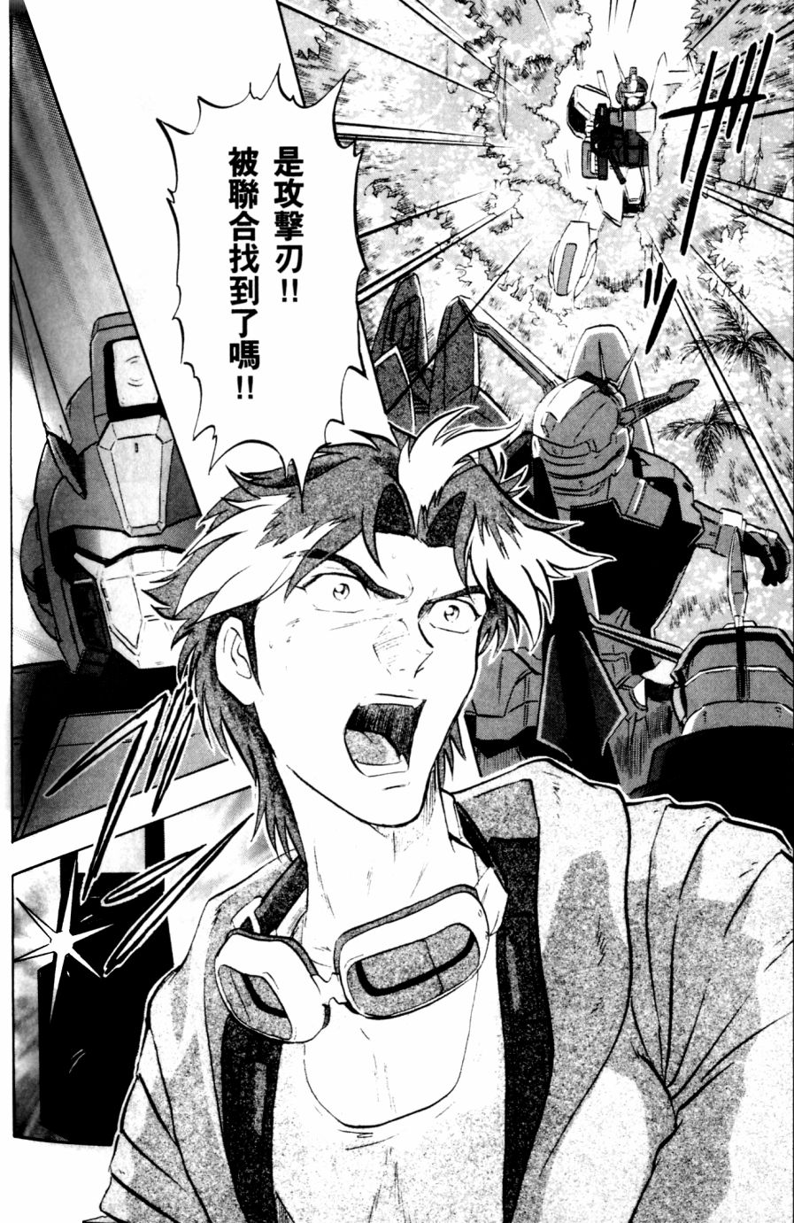 《机动战士高达SEED DESTINY ASTRAY》漫画最新章节第20话免费下拉式在线观看章节第【14】张图片