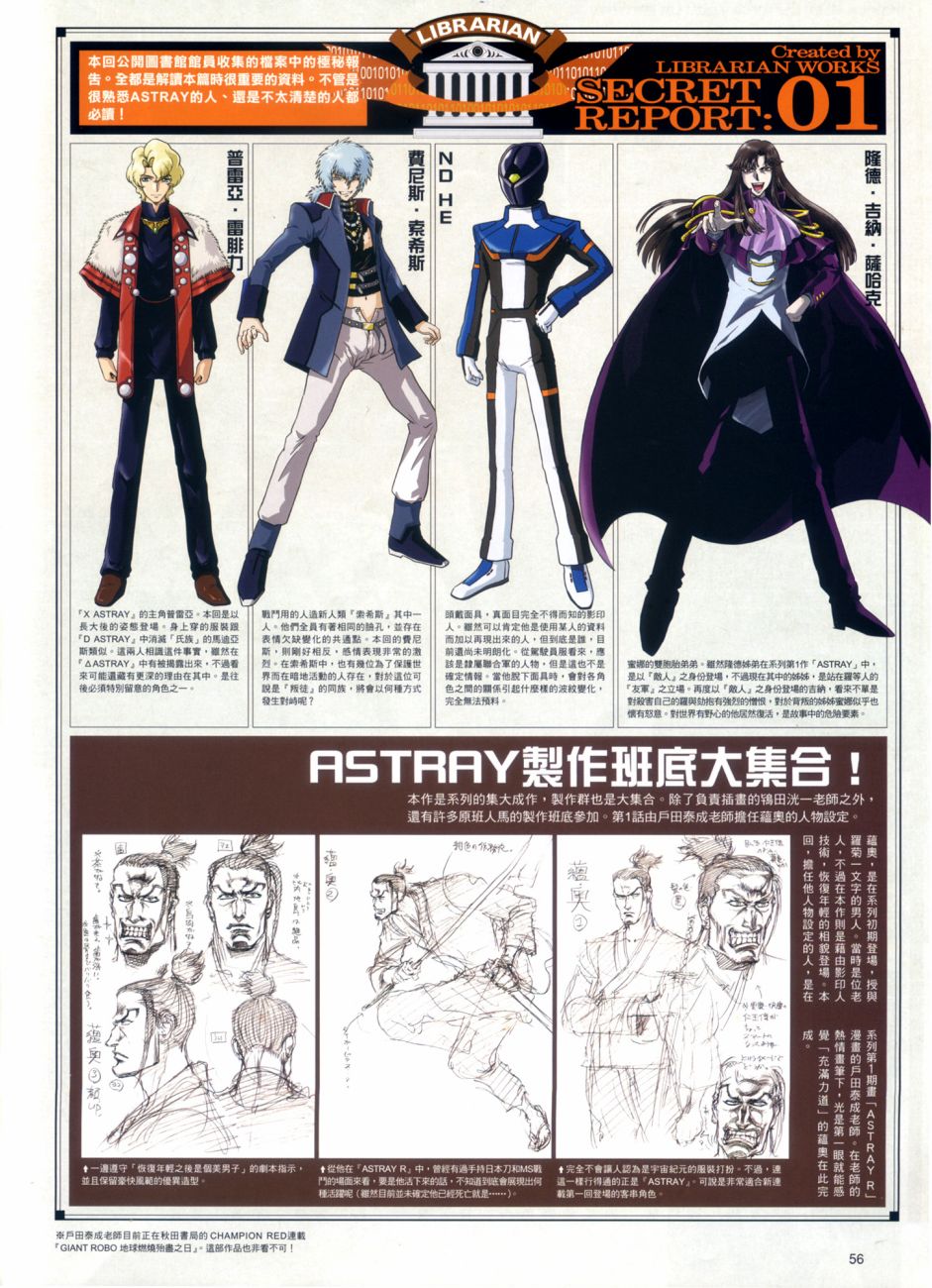 《机动战士高达SEED DESTINY ASTRAY》漫画最新章节Phantom免费下拉式在线观看章节第【7】张图片