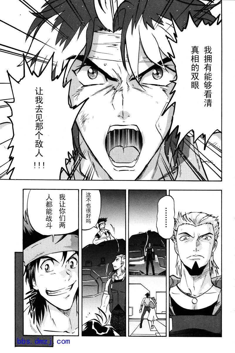 《机动战士高达SEED DESTINY ASTRAY》漫画最新章节第15话免费下拉式在线观看章节第【22】张图片