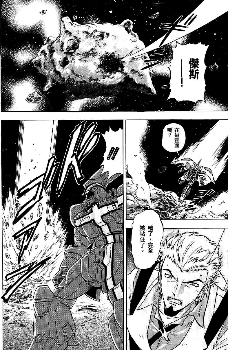 《机动战士高达SEED DESTINY ASTRAY》漫画最新章节第9话免费下拉式在线观看章节第【36】张图片