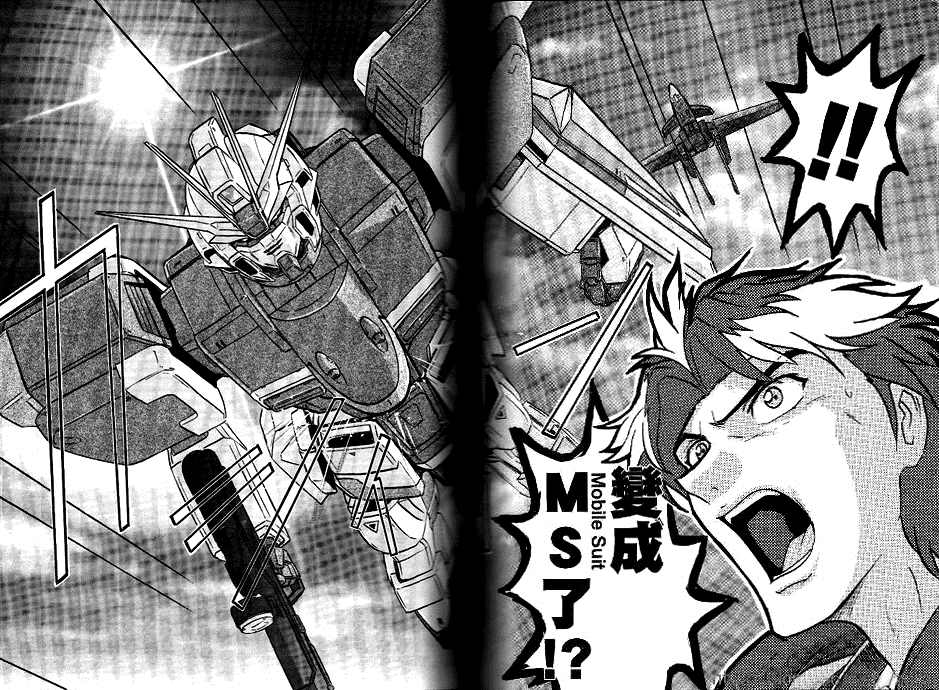 《机动战士高达SEED DESTINY ASTRAY》漫画最新章节第8话免费下拉式在线观看章节第【22】张图片