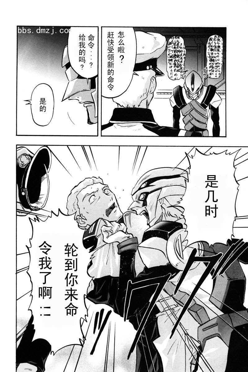 《机动战士高达SEED DESTINY ASTRAY》漫画最新章节第15话免费下拉式在线观看章节第【9】张图片