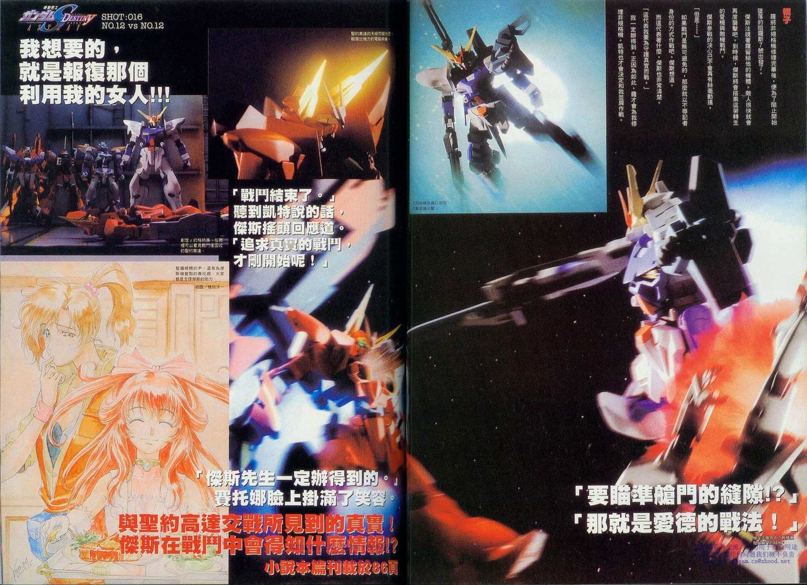 《机动战士高达SEED DESTINY ASTRAY》漫画最新章节Novel16免费下拉式在线观看章节第【2】张图片