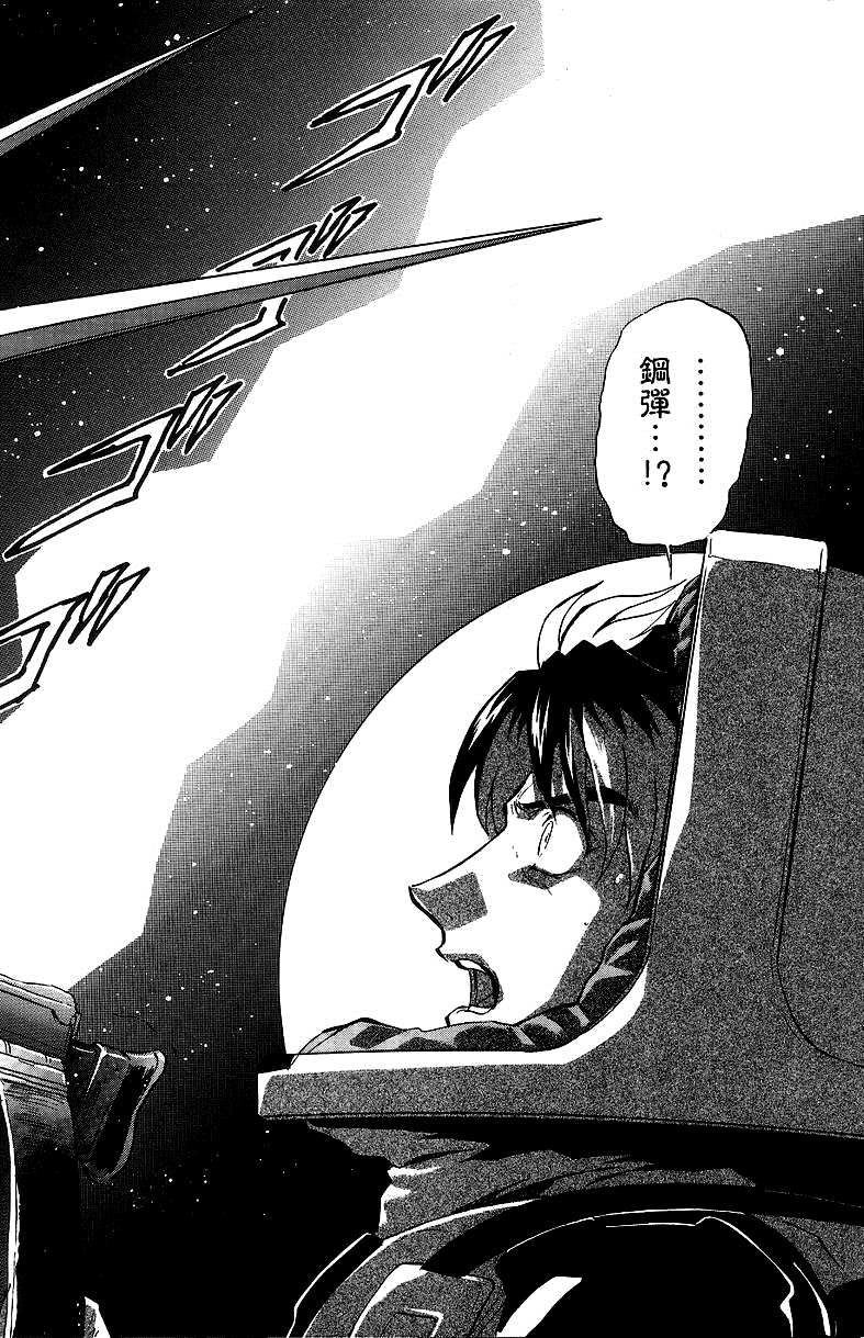 《机动战士高达SEED DESTINY ASTRAY》漫画最新章节第12话免费下拉式在线观看章节第【29】张图片