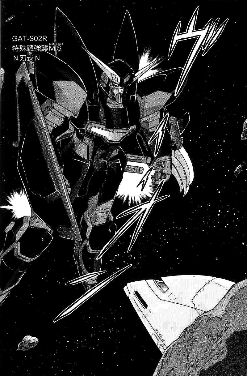 《机动战士高达SEED DESTINY ASTRAY》漫画最新章节第10话免费下拉式在线观看章节第【10】张图片