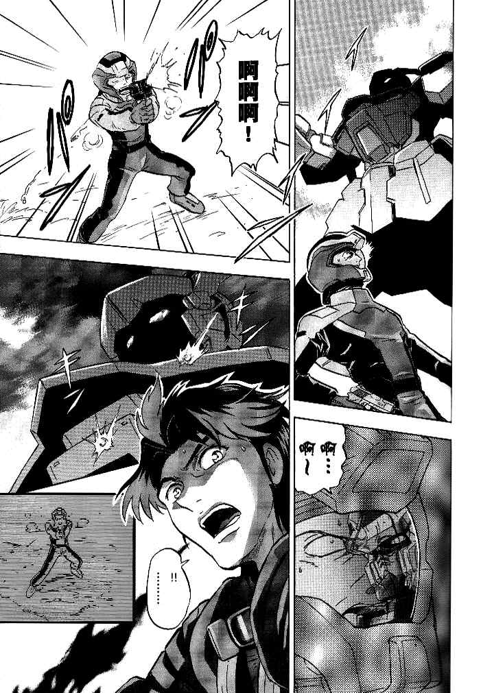 《机动战士高达SEED DESTINY ASTRAY》漫画最新章节第6话免费下拉式在线观看章节第【8】张图片