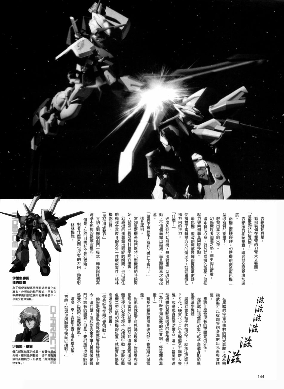 《机动战士高达SEED DESTINY ASTRAY》漫画最新章节Old Friend免费下拉式在线观看章节第【6】张图片