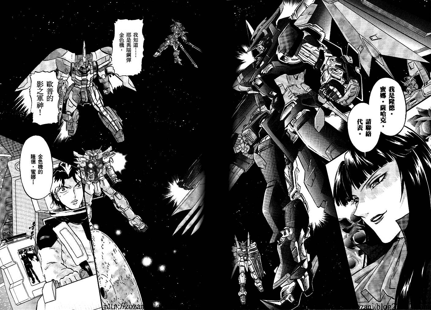 《机动战士高达SEED DESTINY ASTRAY》漫画最新章节第13话免费下拉式在线观看章节第【19】张图片