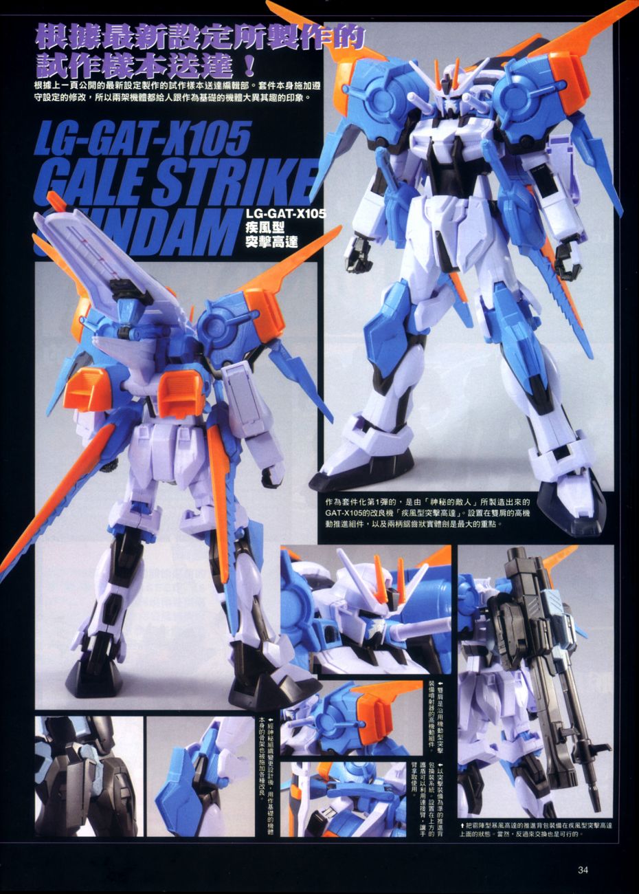 《机动战士高达SEED DESTINY ASTRAY》漫画最新章节Prologue免费下拉式在线观看章节第【9】张图片