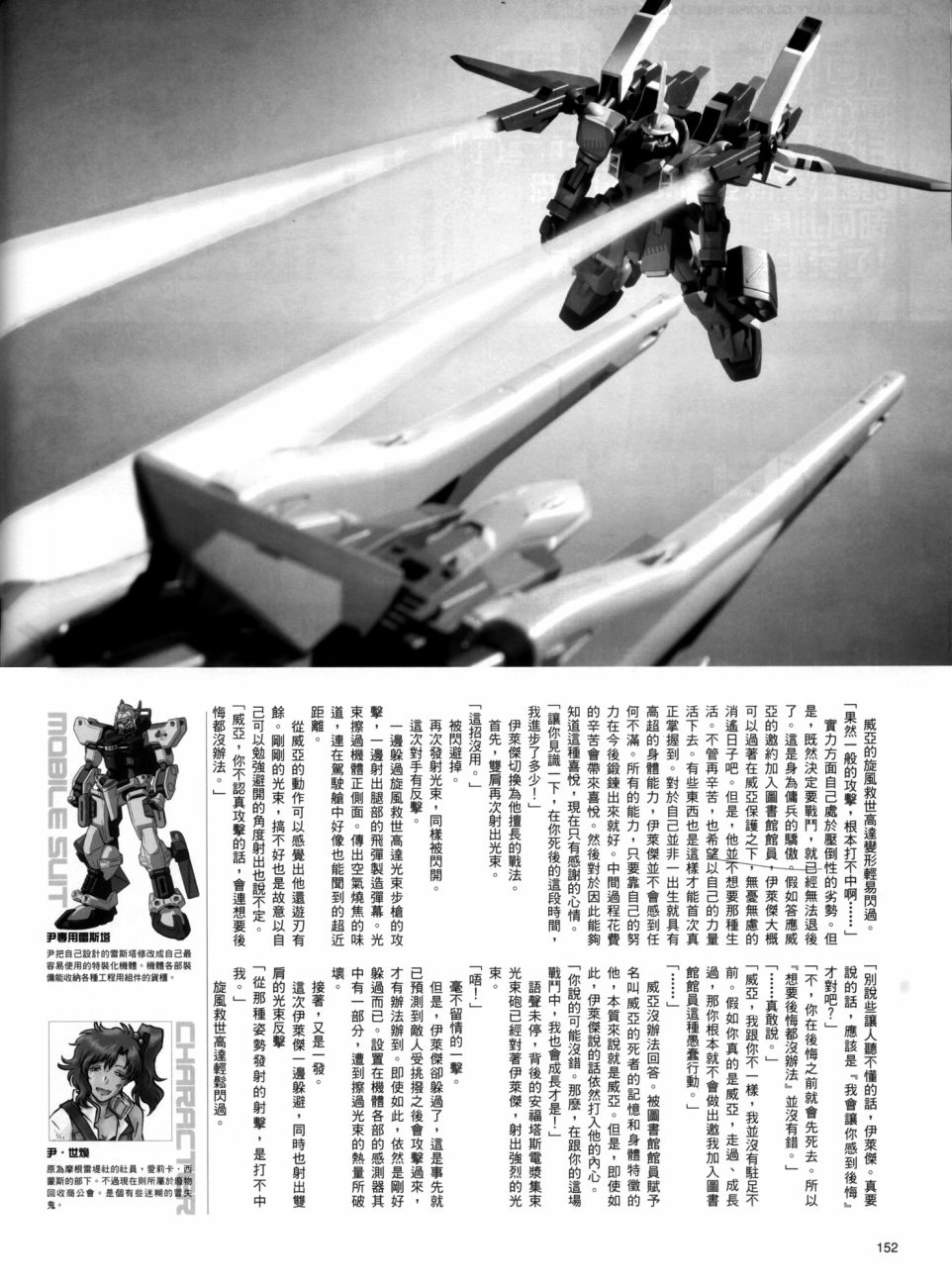 《机动战士高达SEED DESTINY ASTRAY》漫画最新章节Frenzy免费下拉式在线观看章节第【7】张图片