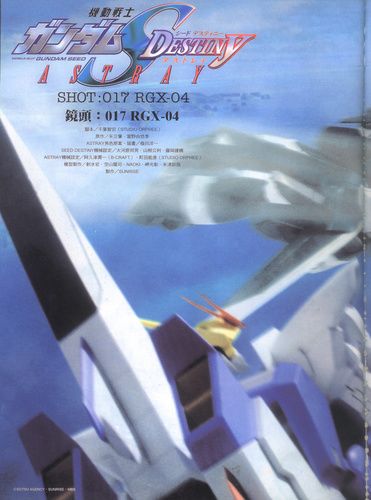 《机动战士高达SEED DESTINY ASTRAY》漫画最新章节Novel17免费下拉式在线观看章节第【1】张图片