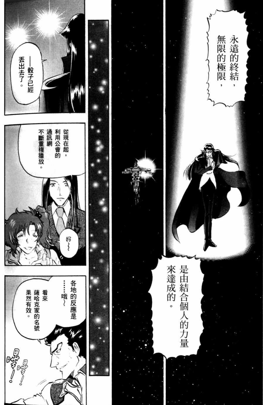 《机动战士高达SEED DESTINY ASTRAY》漫画最新章节第21话免费下拉式在线观看章节第【19】张图片