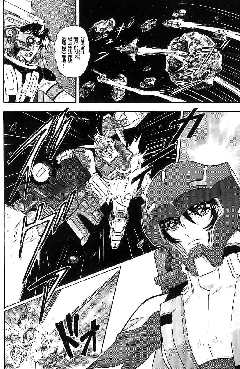 《机动战士高达SEED DESTINY ASTRAY》漫画最新章节第9话免费下拉式在线观看章节第【26】张图片