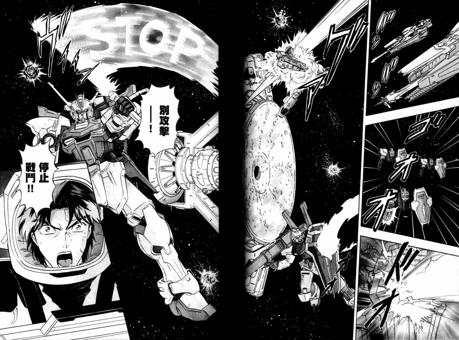 《机动战士高达SEED DESTINY ASTRAY》漫画最新章节第17话免费下拉式在线观看章节第【31】张图片