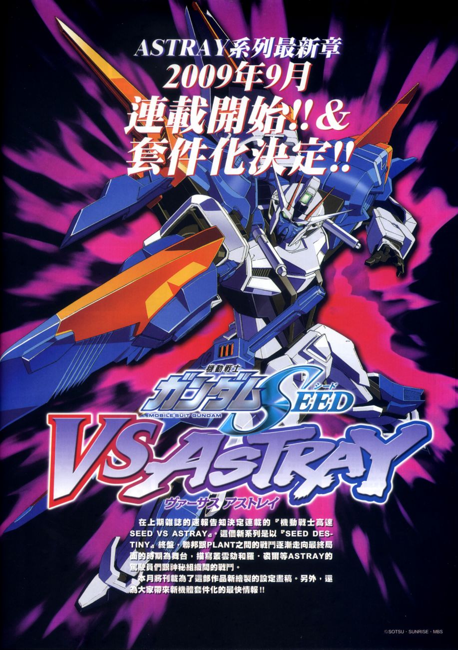 《机动战士高达SEED DESTINY ASTRAY》漫画最新章节Prologue免费下拉式在线观看章节第【6】张图片
